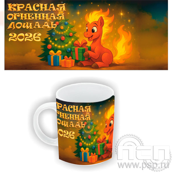 4.1.5. Кружка Красная Лошадь