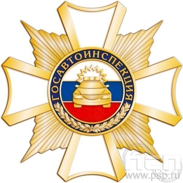 124.17. Нагрудный знак "Госавтоинспекция" 
