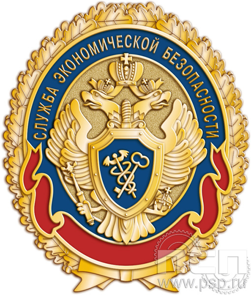 5.2 (с). Нагрудный знак «Служба экономической безопасности ФСБ» 