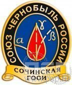 826.0(1). Значок Союз "Чернобыль" России