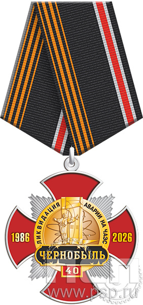 5.2к(а). Нагрудный знак  "ЧАЭС 40 лет"