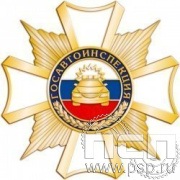 124.17. Нагрудный знак "Госавтоинспекция" 