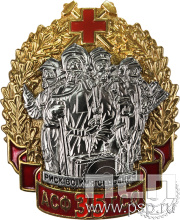 287.1. Нагрудный знак АСФ 35 ГСО
