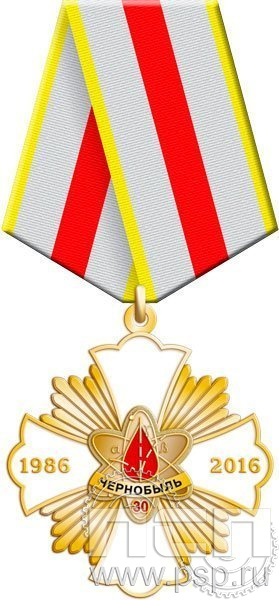 149.28.1. Нагрудный знак "30 лет аварии на ЧАЭС"