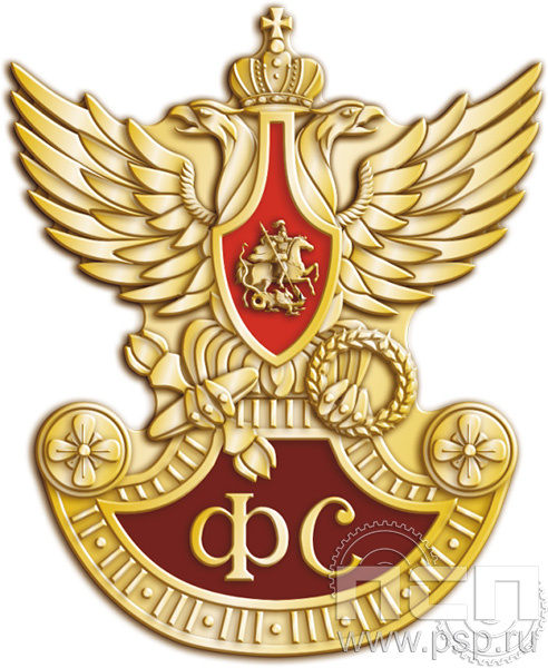 800.0. Нагрудный знак "230 лет Государственной фельдъегерской службы РФ"