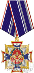 5.3(к)а. Нагрудный знак "Служба экономической безопасности ФСБ и День криптографической службы"