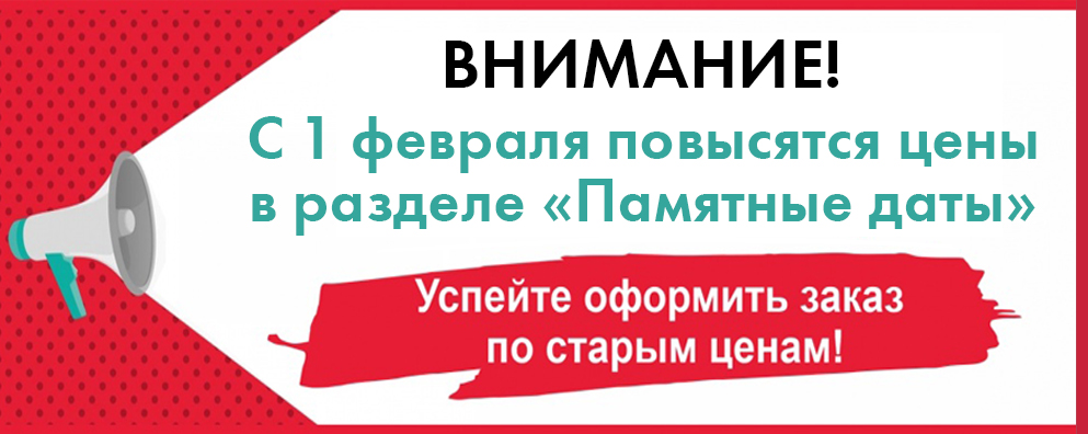 /upload/iblock/dd0/qhvbl90w4s5ye1uv8e13wioxp6slo8u2/Banner-tseny-2023.jpg
