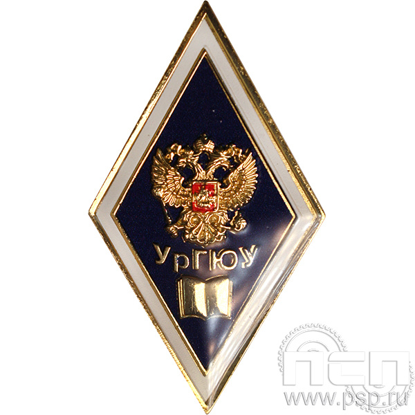 Значок «УрГЮУ» лак винт(Б)031.0к