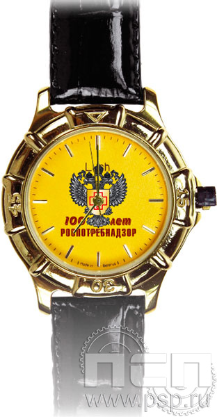 2.1.1.11. Часы "Луч" "100 лет Роспотребнадзор"