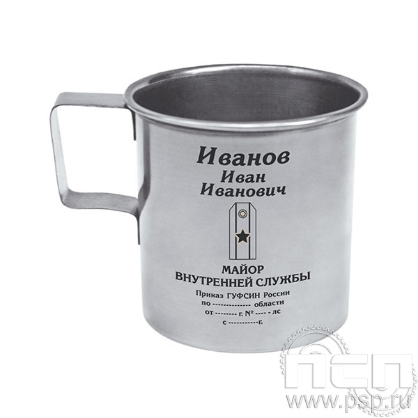 4.1.4 Кружка металлическая Инженерные войска России 325 лет