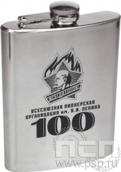 4.3.34. Фляжка матовая 0,5 л "100 лет Всесоюзная пионерская организация им. В.И. Ленина"