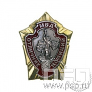 МВД2. Нагрудный знак «Отличник полиции»