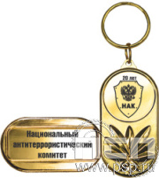 MD341/G Брелок металлический 55х30(25) "НАК"