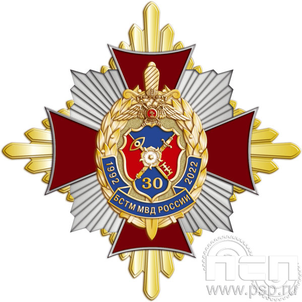 01.41. Нагрудный знак "30 лет БСТМ МВД России"