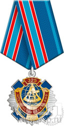 5.2к(а). Нагрудный знак "День штурманской службы ВМФ 325 лет, Авиация ВМФ 110 лет, ВТА 110 лет"