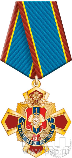 355.17.1. Нагрудный знак "120 лет ОПП МВД России"
