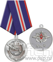 245.0.1(c). Медаль "День штурманской службы ВМФ 325 лет, Авиация ВМФ 110 лет, ВТА 110 лет" 