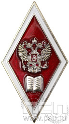 Знак «Об окончании гуманитарного ВУЗа юридического профиля» ВПО1