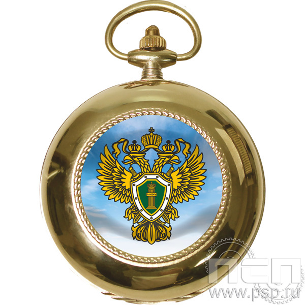 2.3.1  Часы карманные с гравировкой "Прокуратура России"