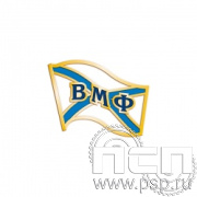 049.0. Значок ВМФ России