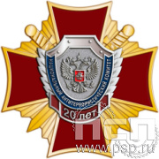 5.2(а) Нагрудный знак "Национальный антитеррористический комитет 20 лет"