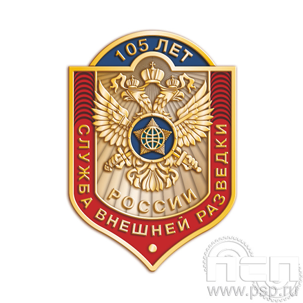 1897.0. Значок Служба Внешней Разведки