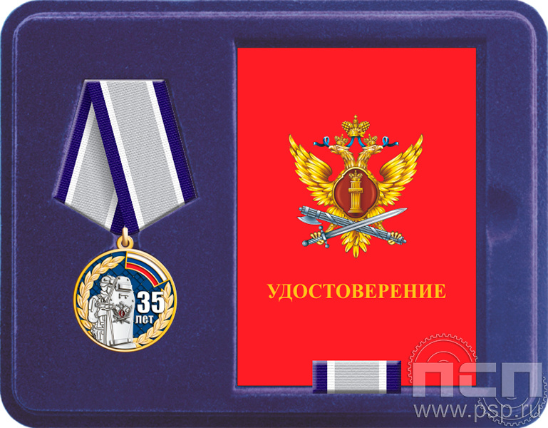 Комплект наградной "ФСИН"