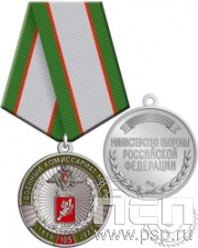 245.0.1(c). Медаль "105 лет Военный комиссариат МО РФ"