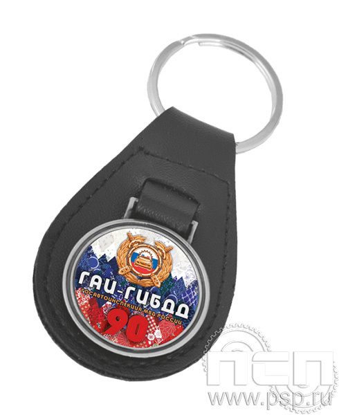APS150 Брелок металлический "Госавтоинспекции МВД России 90 лет"