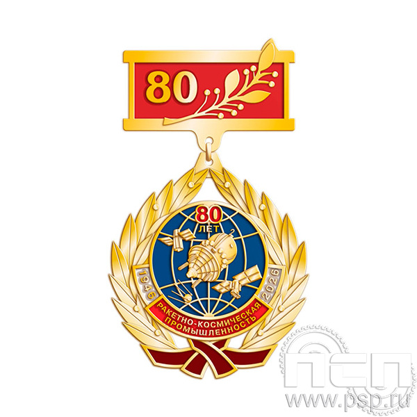 5.2к (а) Нагрудный знак Ракетно-космическая промышленность 80 лет
