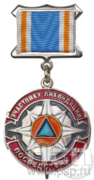 Нагрудный знак «Участнику ликвидации последствий ЧС» МЧС10