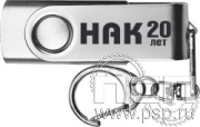 8.3.12 Флеш-накопитель USB 32 GB "НАК"