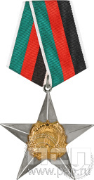 Орден «Звезда» Демократической Республики Афганистан II степени МО8