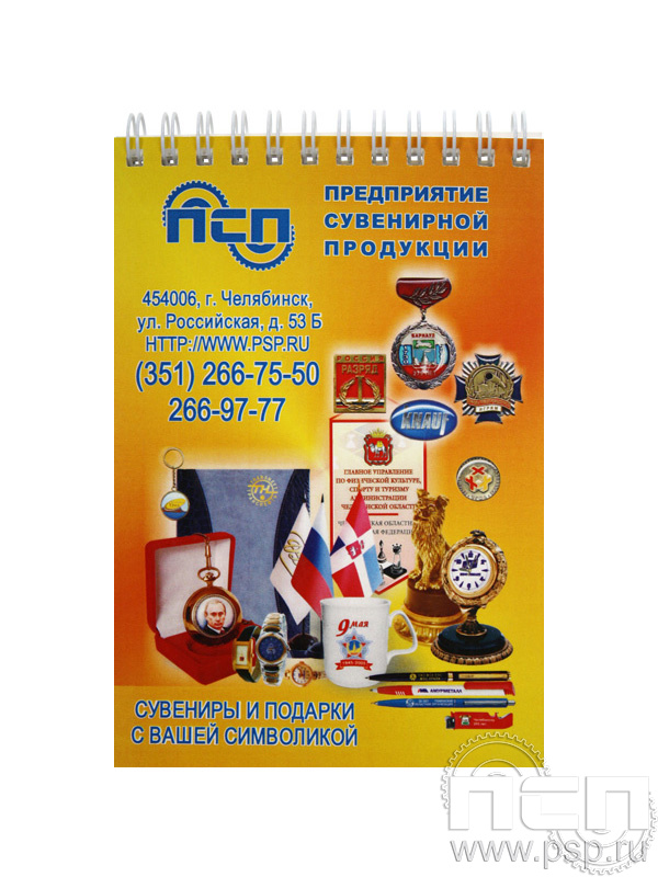 Блокнот А6 12.2.1