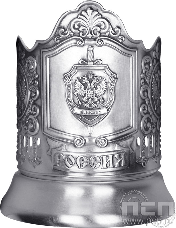Подстаканник "ФСБ" посеребренный  С36514 4.2.18