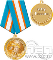 245.0.1i Медаль "МЧС России 35 лет и Авиация МЧС РФ 30 лет"