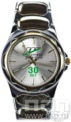 2.1.1.5. Часы "Луч Президентские" "30 лет Служба занятости"