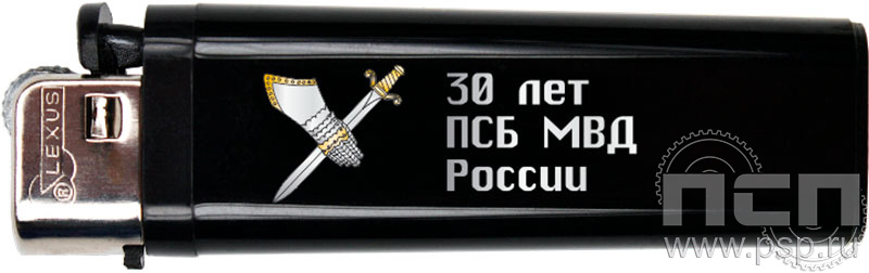 картинка 8.2.1 Зажигалка пластмассовая LIBERTY с симв. "ПСБ МВД России 30 лет"