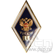 Значок «УрГЮУ» лак винт(Б)031.0к