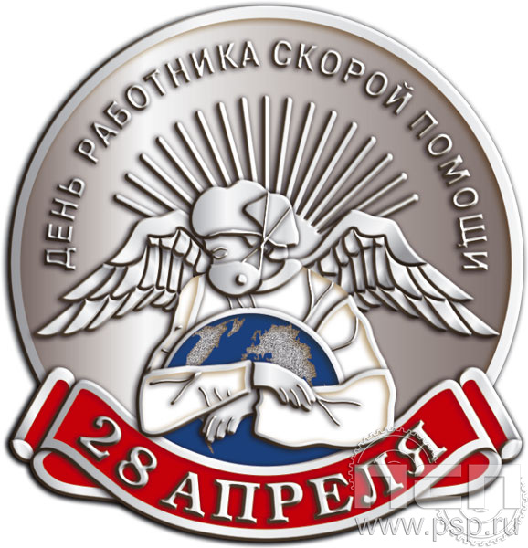 Значок «День работника скорой помощи» 1774.0к