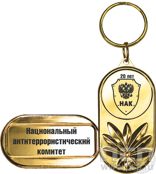 MD341/G Брелок металлический 55х30(25) "НАК"