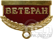 Колодка №64 "Ветеран" латунь + цанга 28.007.0