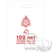 8.4.1. Пакет белый полиэтиленовый с надпечаткой  "ГПН 100 лет"