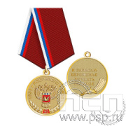 245.0.1(a) Медаль Росрезерв 95 лет