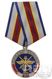 Медаль "ДОСААФ России 90 лет" с золочением 245.0.1к