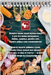 12.2.2. Блокнот А5 "День повара"