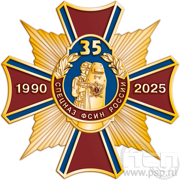 5.2(а). Нагрудный знак "ФСИН"
