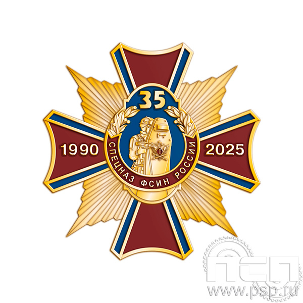 5.2(а). Нагрудный знак "ФСИН"