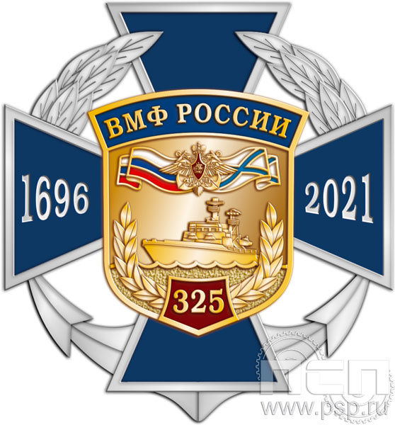 361.1. Нагрудный знак "325 лет ВМФ России"