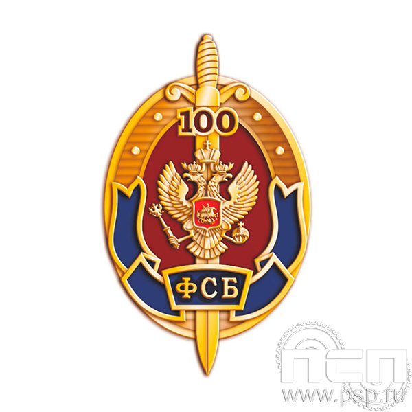 874.0. Значок "ФСБ России"